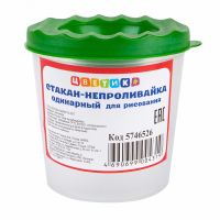 Стакан-непроливайка для кистей "Цветик" одинарный