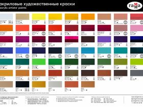Акрил Гамма "Студия" 75 мл Белила титановые