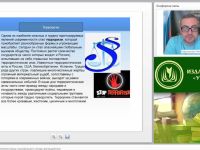 Вебинар "Современные террористические угрозы: классификация и методы противодействия"