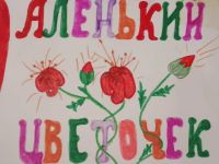 Библиотека-филиал с. Черниговка