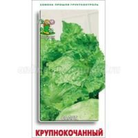 Салат Крупнокочанный