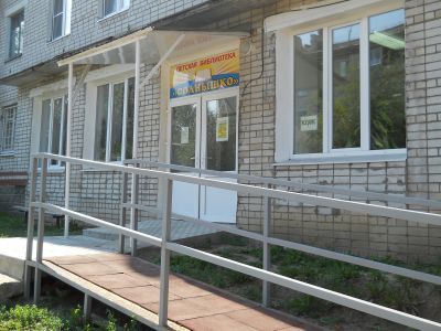 Детская библиотека – филиал № 6 «Солнышко»