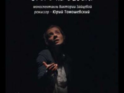 Хорошо,что Пушкин этого не видел