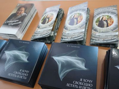 В Якутске представили книгу о выдающейся актрисе Степаниде Борисовой