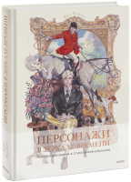 Персонажи в зеркале времени: техники рисования в стиле аниме-реализма