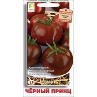 Томат Черный принц