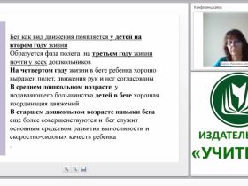 Способы поддержки интереса детей к различным видам спорта