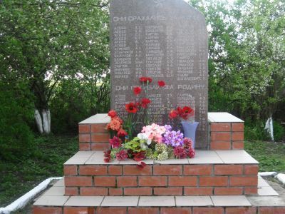 Памятник воинам, погибшим в Великой Отечественной войне 1941-1945 гг.
