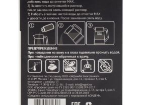 Средство для декальцинации для электрочайников  PCDL 1010 ECO