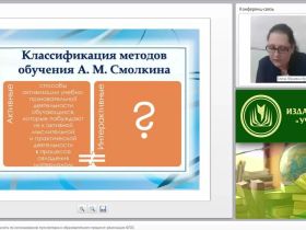 Инновационная деятельность по использованию мультимедиа в образовательном процессе: реализация ФГОС