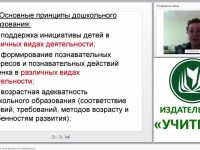 ФГОС об игре как особом виде деятельности дошкольника