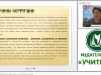 План мероприятий антикоррупционной направленности в образовательной организации