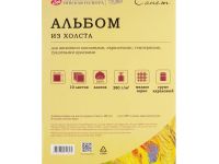 Альбом-склейка из холста для масла и акрила "Сонет" А3 10 л 280 г, 100% хлопок, акриловый грунт, мел