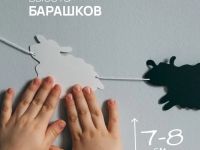 Гирлянда-растяжка бумажная Paper Monstr "Облачковые барашки"