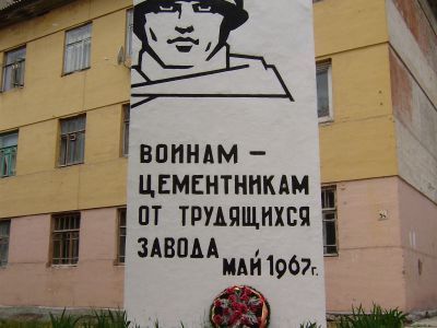 Памятник-обелиск погибшим воинам в Великую Отечественную войну 1941-1945 гг.