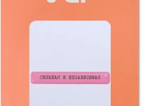 Наклейка VLP 3D «Сильная и независимая»