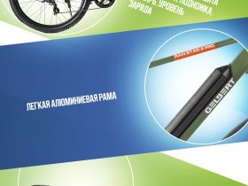 Электровелосипед Gelbert Ran Star 2 Pro, год 2025, цвет Зеленый