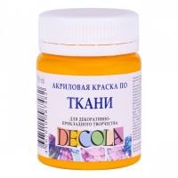 Акрил по ткани "Decola" 50 мл Желтый темный
