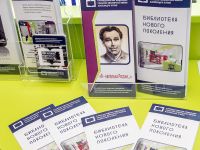 Криводановская модельная сельская библиотека им. А. Кухно