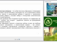 Технология индивидуальной педагогической поддержки в воспитании