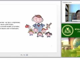 Исследовательская деятельность учителя начальных классов в соответствии с требованиями ФГОС НОО