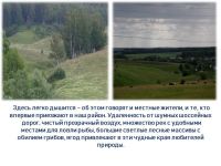 Библиотека с. Сосково