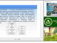 Проектирование библиографической деятельности библиотекаря-педагога в условиях стандартизации