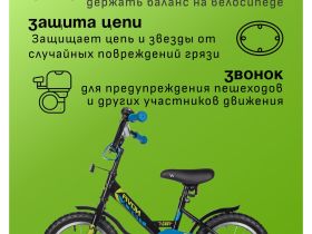 Детский велосипед Novatrack Twist 14, год 2025, цвет Черный