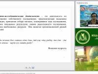 Вебинар "Проектная деятельность как форма работы образовательной организации с семьей (ФГОС НОО)"