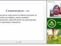 Основы врачебного контроля, лечебной физической культуры (ЛФК) и массажа (практикум)