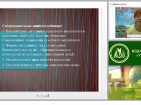 Современные технологии семейного воспитания как важнейшая задача реализации ФГОС