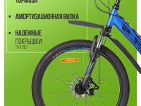 Подростковый велосипед Stels Focus MD 24 18 sp V010, год 2025, цвет Синий-Черный, ростовка 16