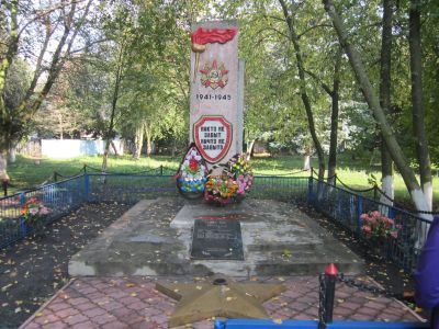 Братская могила советских воинов, погибших в боях с фашистскими захватчиками