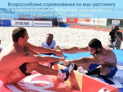 Все участники Пляжных игр обязаны пройти аккредитацию!