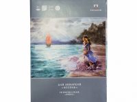 Папка для акварели Лилия Холдинг "Ассоль" А4 10 л 260 г палевый лён