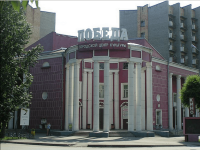 Городской центр культуры «Победа»