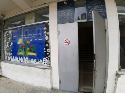 Юношеская библиотека г. Сочи