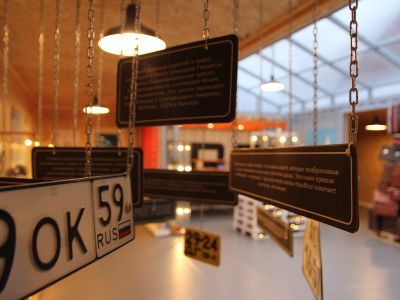 Музей логистики