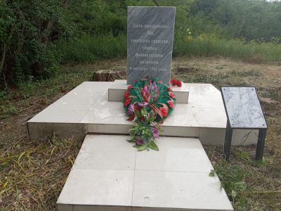 Братская могила мирных жителей, расстрелянных фашистскими оккупантами