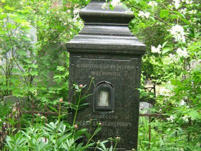 Могила Гетье Федора Александровича (1863-1938)