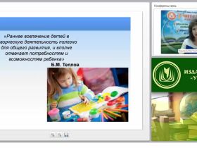Художественная одарённость детей в дополнительном образовании: возможности развития