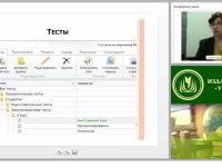 Применение интерактивных online-сервисов, web-приложений и модулей для поддержки обучения и процесса преподавания