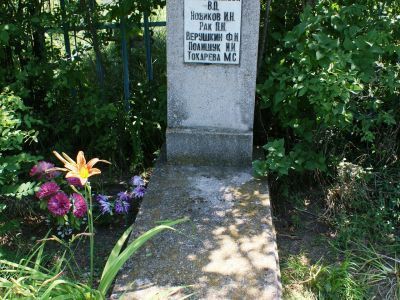 Братская могила партизан и мирных жителей - жертв фашистского террора