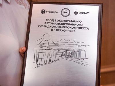 До конца 2022 года в Якутии введут еще четыре гибридных энергокомплекса