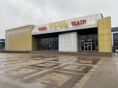 Кинотеатр «Русь» г. Крымска