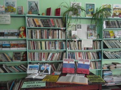 Головинская сельская библиотека