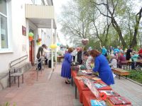 Артемовская библиотека семейного чтения