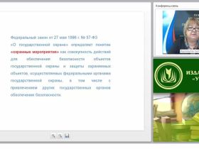 Принципы организации охраны ОО. Инженерно-техническое обеспечение физической охраны