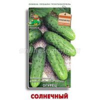 Огурец Солнечный (срок реализации до конца 2026г)