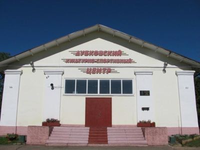 Дубковский культурно-спортивный центр